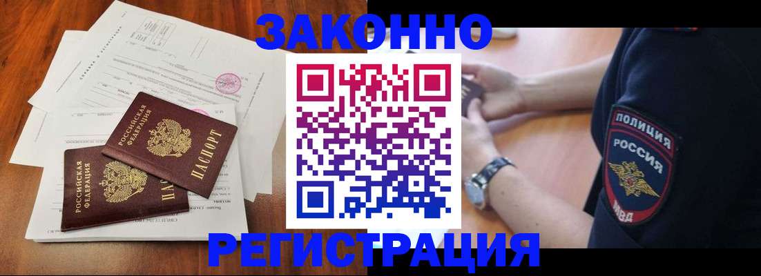 где прописаться в Электроуглях