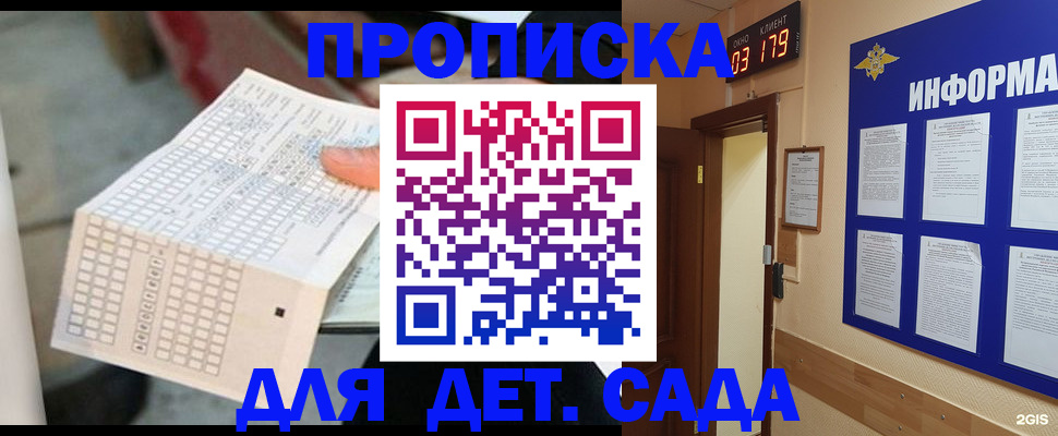 временная регистрация госуслуги в Электроуглях