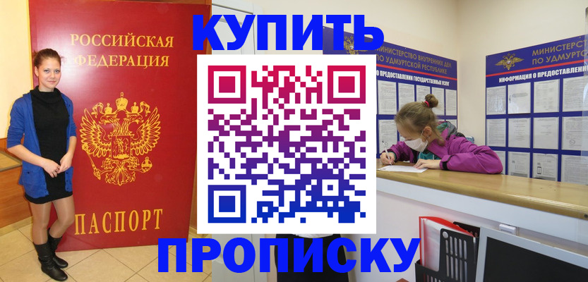 прописка поиск в Электроуглях