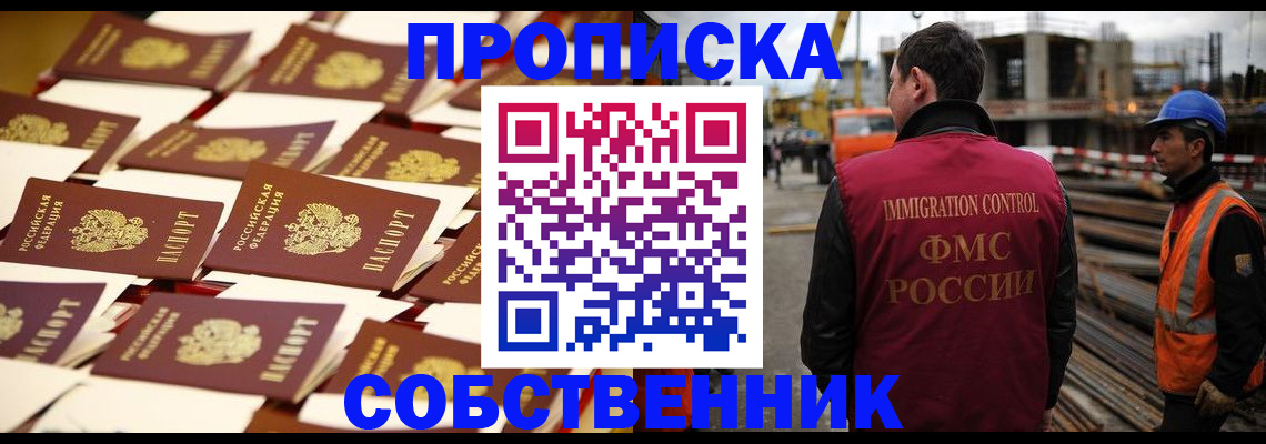 где прописаться в Электроуглях